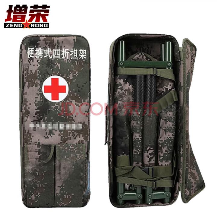 增荣便携式四折担架 （圆管）多功能简易折叠担架
