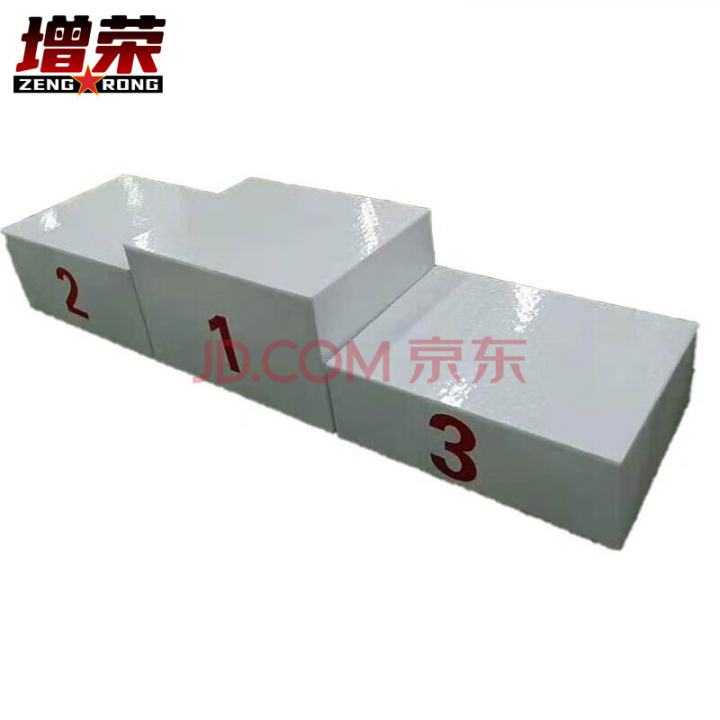 增荣田径比赛颁奖台 木质领奖台学校运动会颁奖台 木质70*50cm