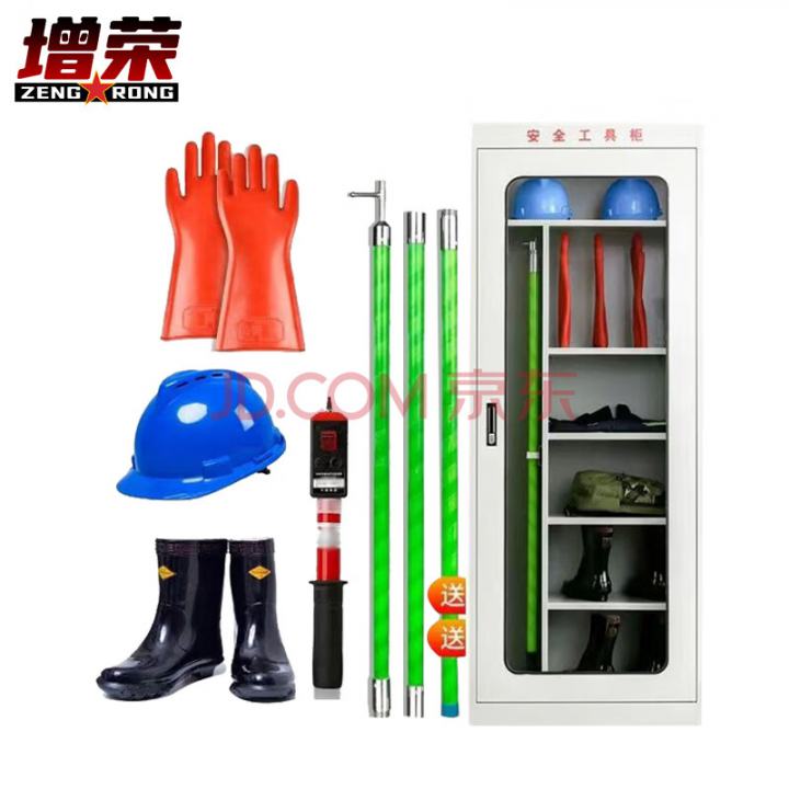 增荣验电器绝缘工具套装低压五件套+工具柜 配电房电力安全工具ZR4309