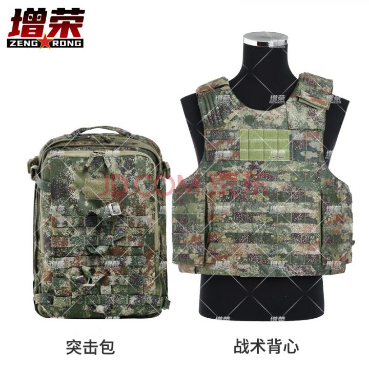 增荣综合战斗携行具+突击包组合(丛林星空型)