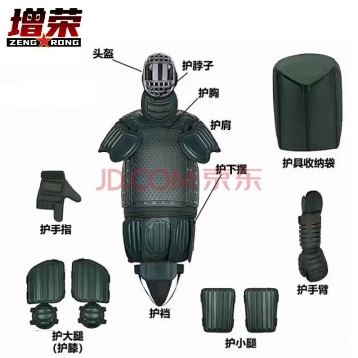 增荣2023款刺杀护具格斗擒敌对抗演习训练军事格斗对抗护具（8件套）