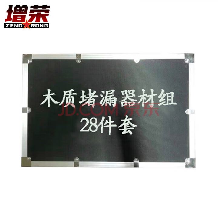 增荣木质堵漏器材组抗沉堵漏配件 船舶堵漏船舶28件套