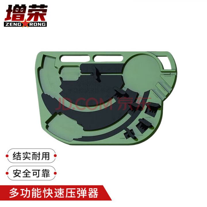 增荣SH-2018型多功能快速压弹器