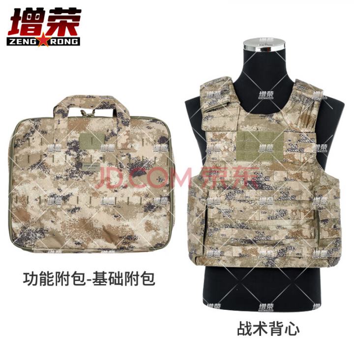 增荣单B综合系统携行具新式主体背心+功能附包组合沙漠