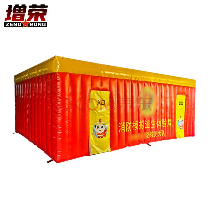 增荣模拟疏散逃生屋 8*6*2.5加厚牛津布 模拟消防充气逃生体验屋