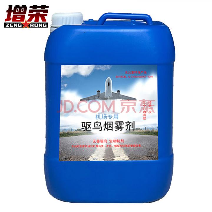 增荣驱鸟烟雾剂训练用25KG批发大面积驱逐鸟类用无污染军迷用品