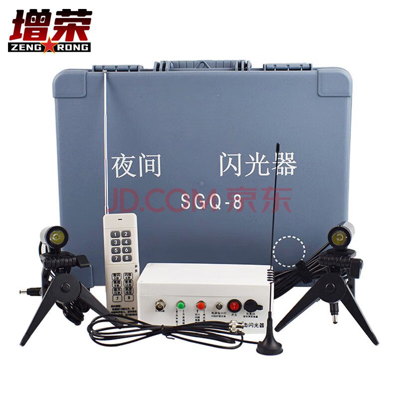 增荣夜间射击闪光器训练器材箱照明闪光器 夜间射击闪光器SGQ-8