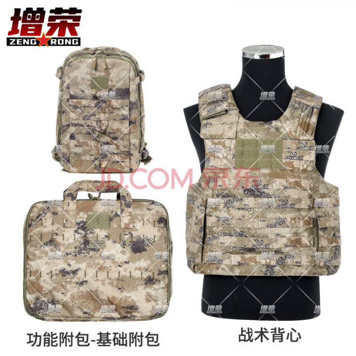 增荣单B综合系统携行具新式主体背心+附件包+突击包组合沙漠
