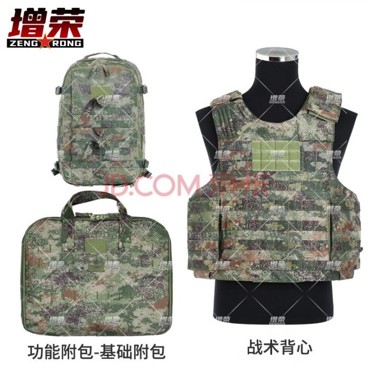 增荣单B综合系统携行具新式主体背心+附件包+突击包组合丛林