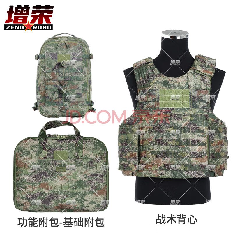 增荣单B综合系统携行具新式主体背心+附件包+突击包组合丛林