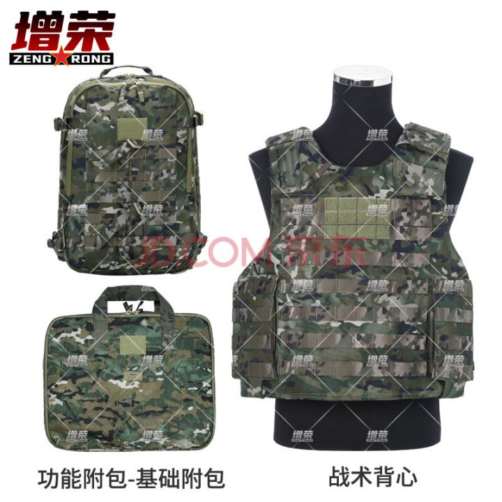 增荣单B综合战斗携行具新式主体背心+附件包+突击包组合水墨云纹