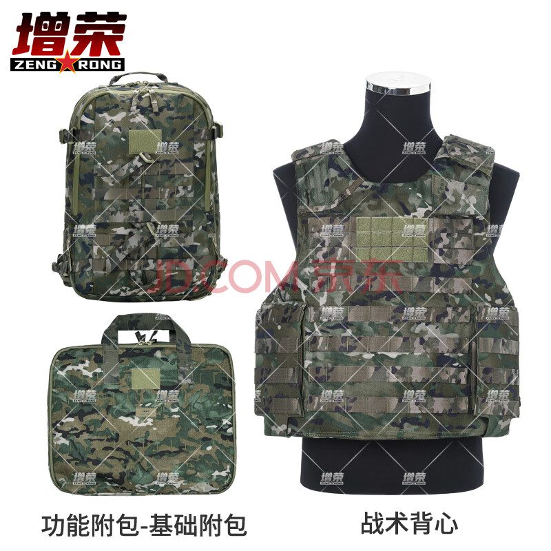 增荣单B综合战斗携行具新式主体背心+附件包+突击包组合水墨云纹