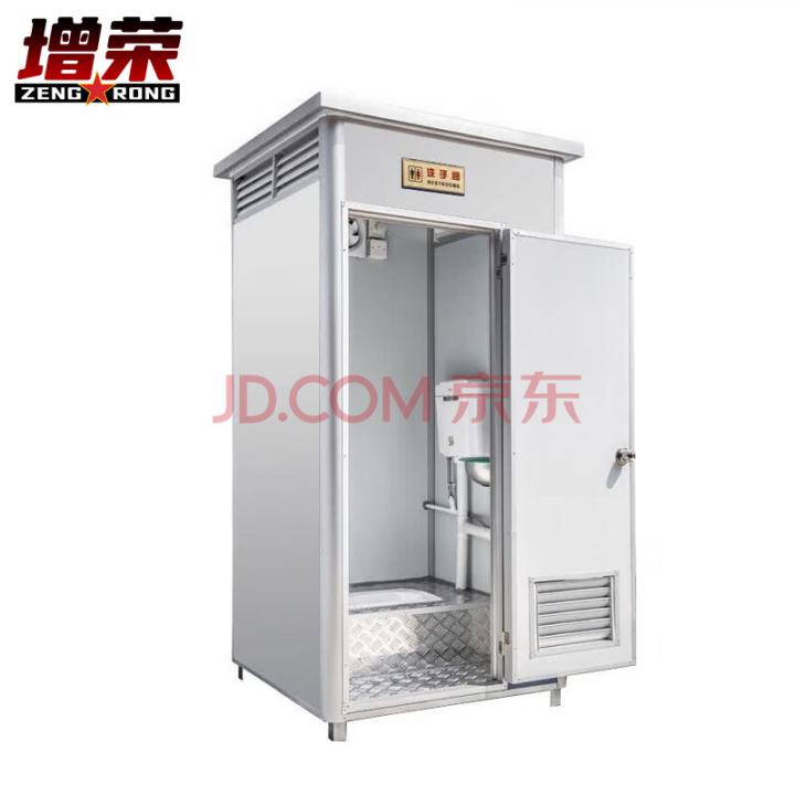 增荣移动厕所 象牙白1.1*1.1*2.3m旱厕不含配件户外卫生间公共厕所