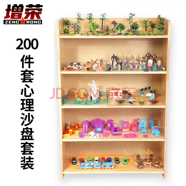 增荣心理沙盘沙具套装200件套训练全套单位沙盘模型陈列架标配迎检