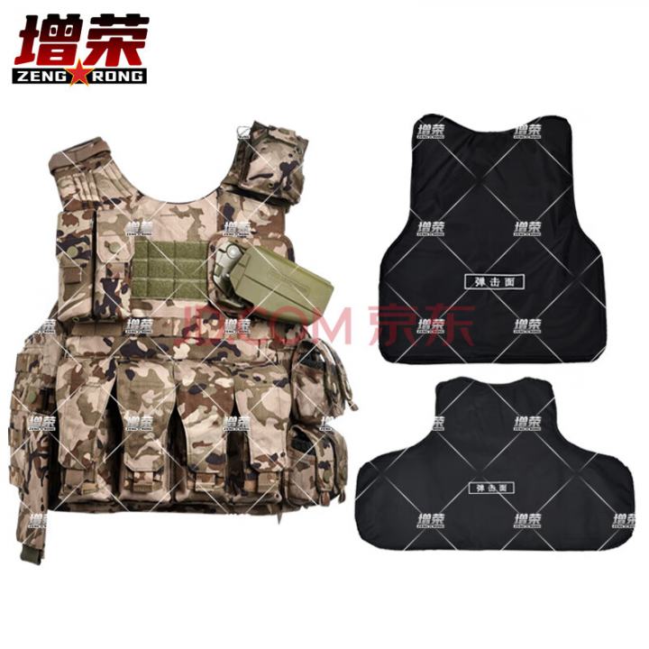 增荣战斗携行具迷彩战术背心快拆水墨云纹冬+4级PE内板（2块）