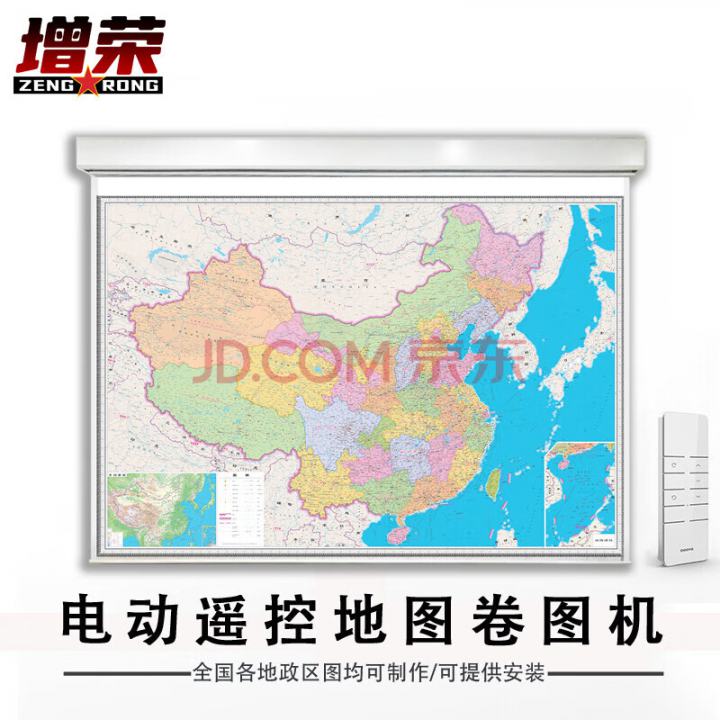 增荣电动卷图机遥控升降单多幅地图挂图机悬挂式（不含地图）2米2幅