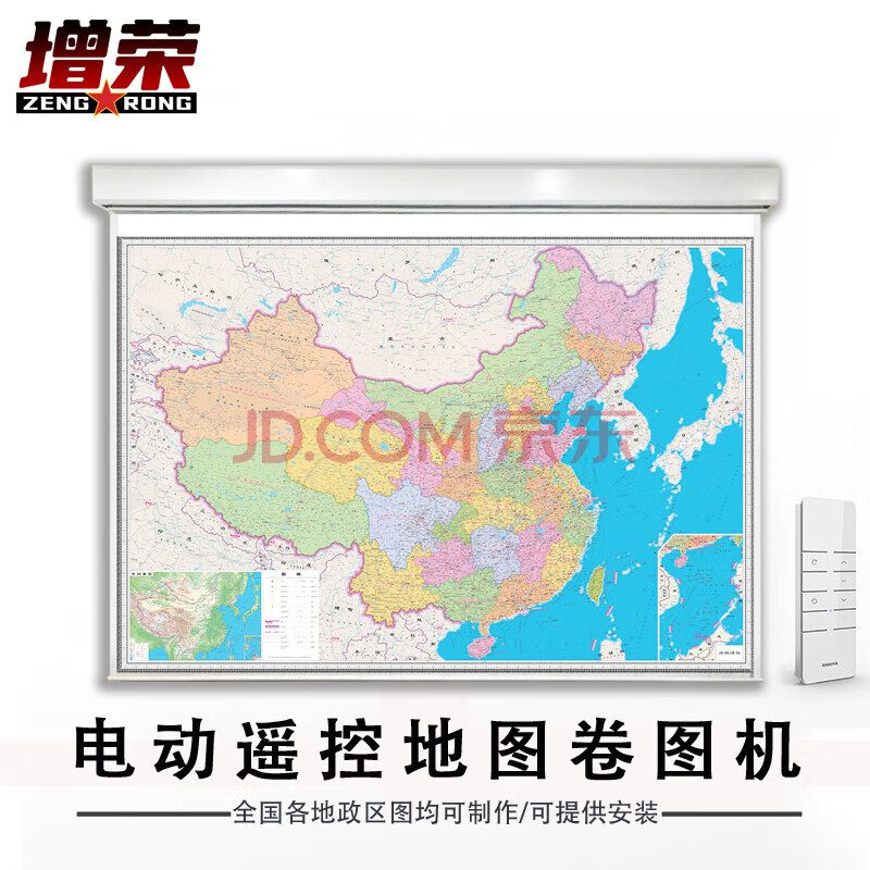 增荣电动卷图机遥控升降单多幅地图挂图机悬挂式（不含地图）2米2幅
