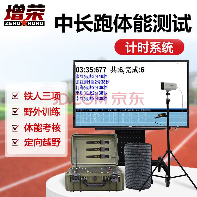 增荣1096中长跑测试3000米跑步测试仪跑圈记录仪电子体能训练