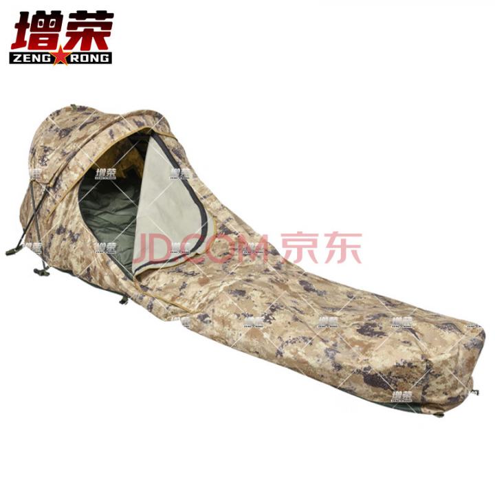 增荣20单人睡袋帐篷防热成像红外羽绒寒区棉睡垫涤纶长丝涂层网格布