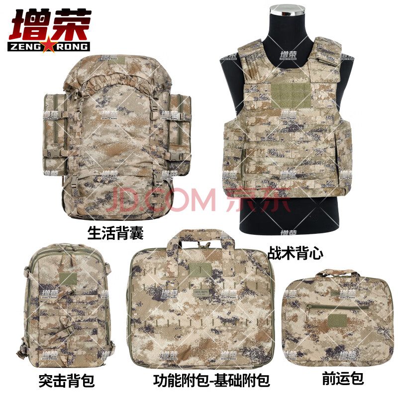 增荣新式单B综合系统战斗携行具防弹衣荒漠星空战术背心军迷装备