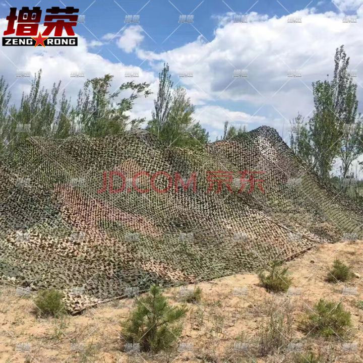 增荣多频谱防雷达伪装网波段侦查防红外光学三色大花拼花6.8x6.8m