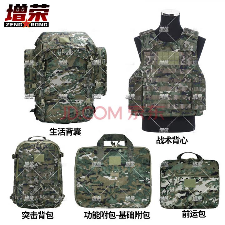 增荣单B系统新式战斗携行具防弹衣战术背心军迷装备水墨云纹