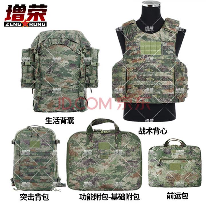 增荣新式单B综合战斗携行具防弹衣丛林战术背心军迷装备