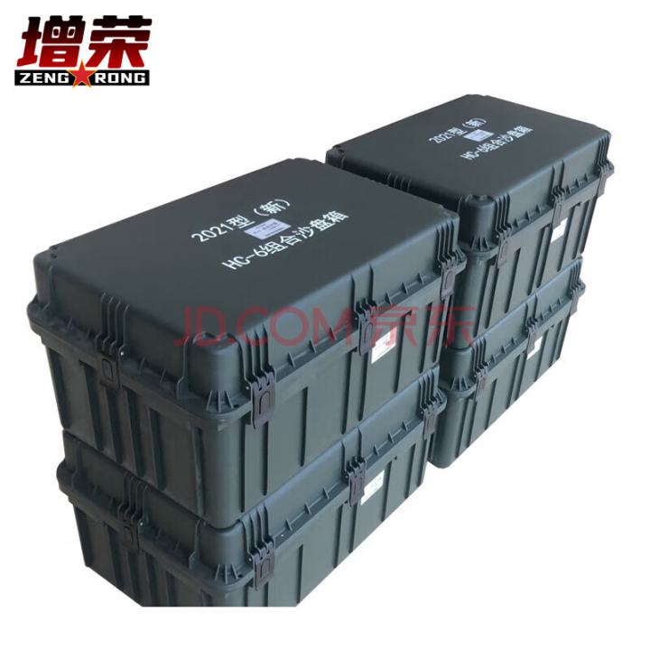 增荣2021型HC-6新组合沙盘战术模拟训练作业箱教学演示沙盘框训练器材