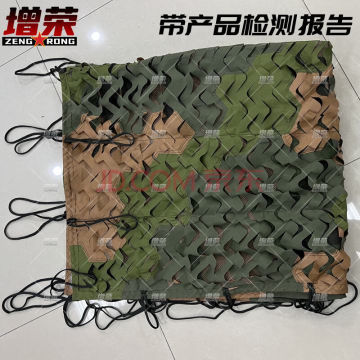 增荣涂银功能性伪装网三色拼花防雷达防红外光学多波段迷彩网6.8x6.8m