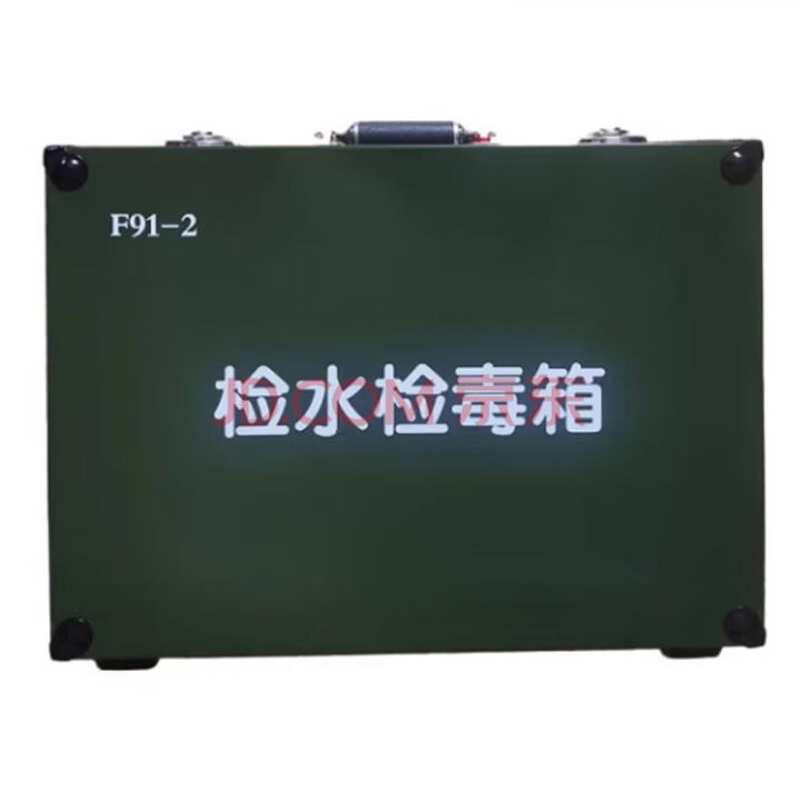增荣检水检毒箱 F91-2 多参数快速检毒箱 水质理化检验箱