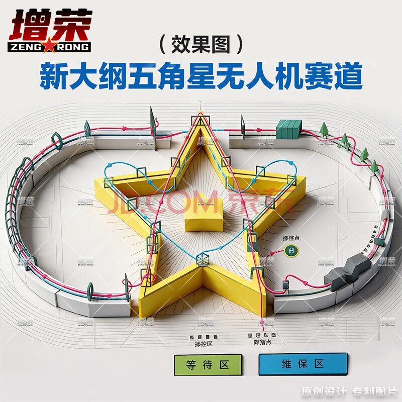 增荣新大纲五角星无人机赛道穿越机飞行训练障碍桁架结构ZR3894
