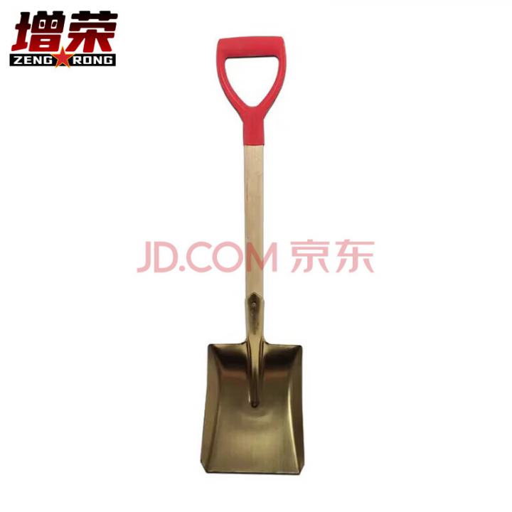 增荣消防铜锹 18cm*80cm LDWZW-4491 户外防洪救援铲子防爆方锹铜铲