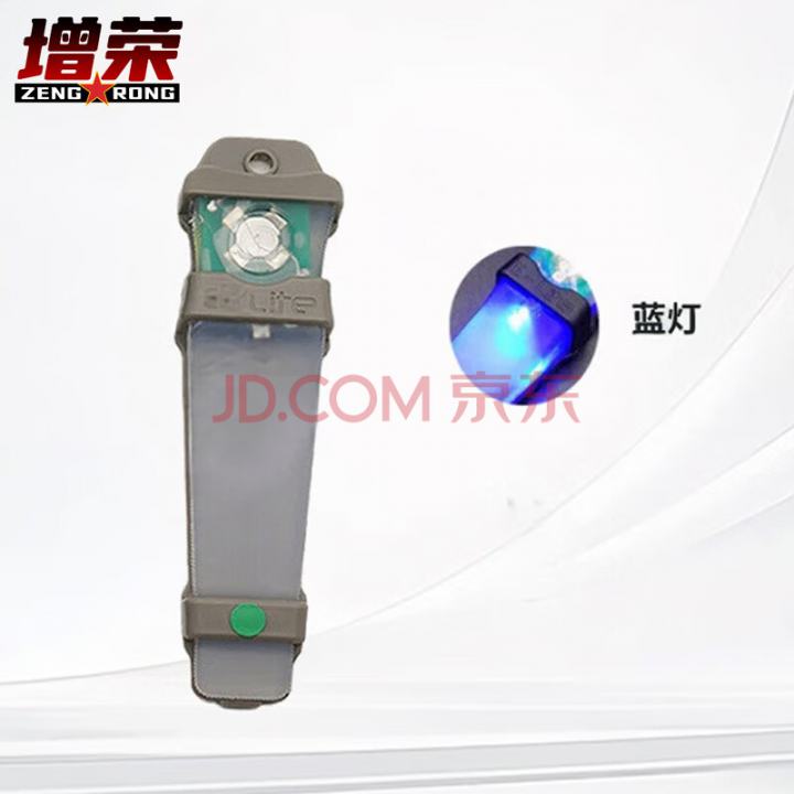 增荣战术头盔灯夜光救生灯 敌我识别灯灯野外软硅胶 沙壳蓝灯