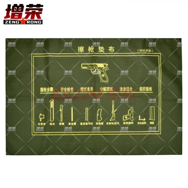 增荣擦枪垫布防潮防水帆布垫绿色擦枪垫布械具分解工具90*60