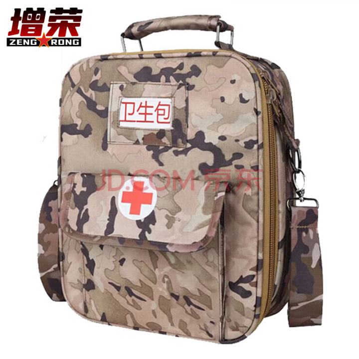 增荣卫生员包 新式应急救援手提单肩包 水墨冬 空包不含药品