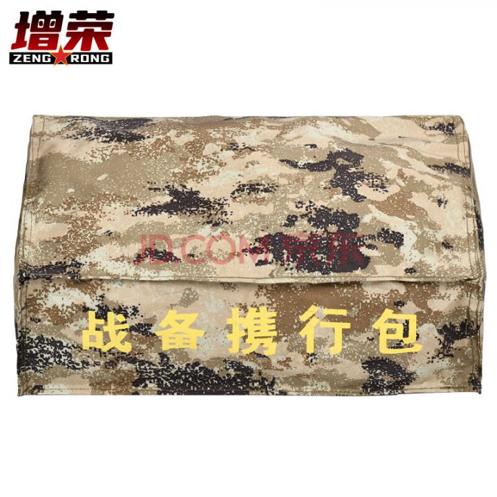 增荣迷彩战备携行包新式内务整理包便携式战斗小包收纳包枕头包荒漠