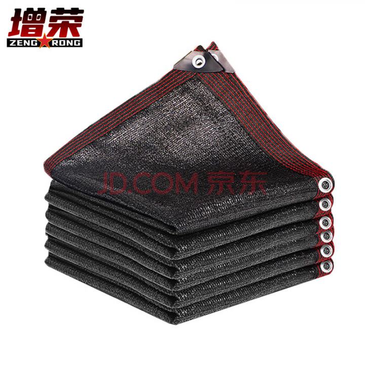 增荣遮阳网 户外防晒太阳网 黑色加厚加密2米宽2米打孔包边