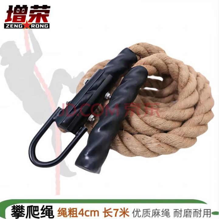 增荣攀登大绳体能训练比赛用绳索学生拔河绳粗麻绳 40mm长7米