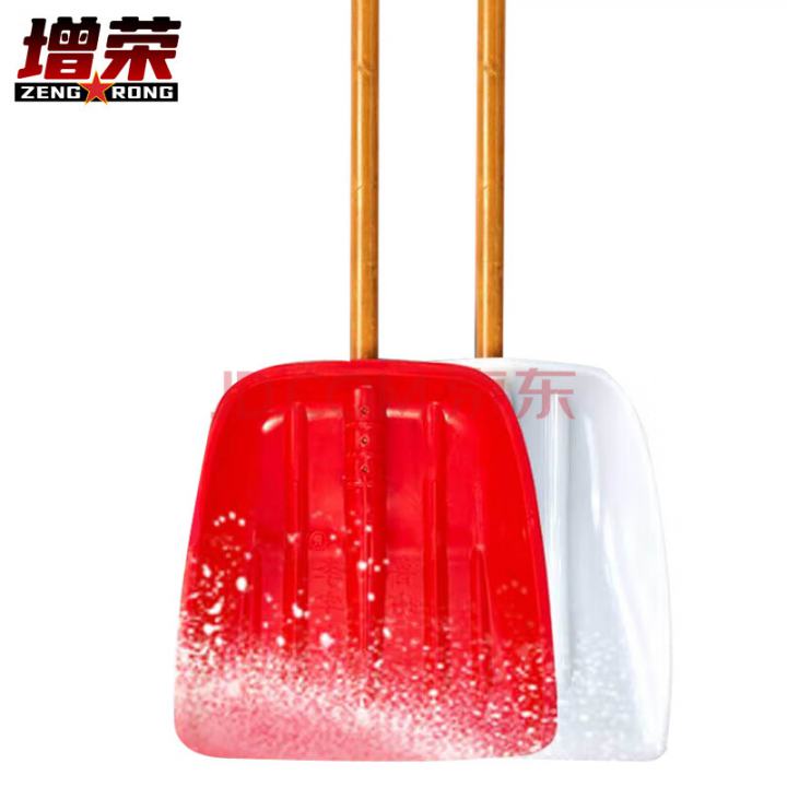 增荣推雪铲加厚塑料除雪工具粮食 大号红色推雪铲+木杆整套