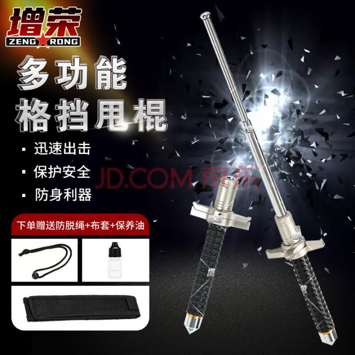 增荣格挡甩棍安保防身武器合法防身甩棒伸缩甩棍车载打狗棒26寸银色
