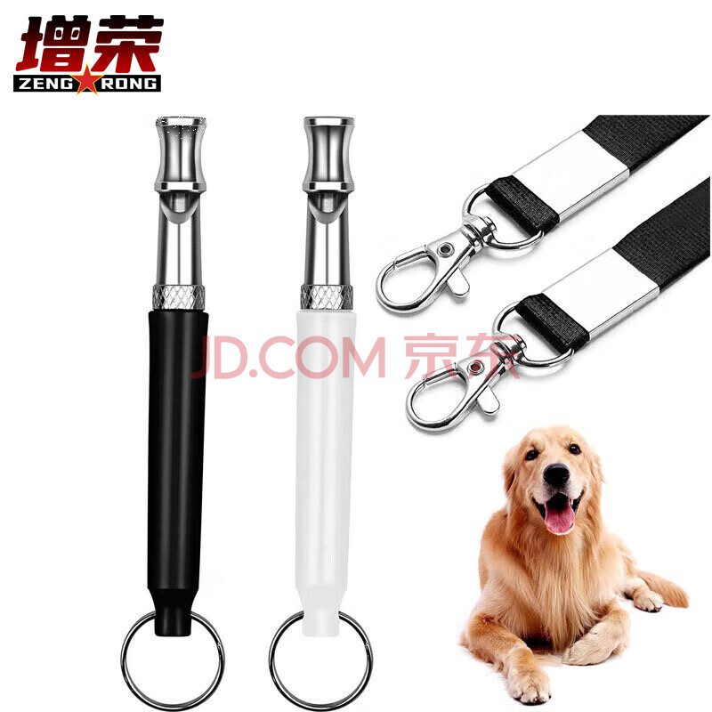 增荣训犬训狗用口哨套装犬笛犬哨 超声波犬笛狗哨子训导用品