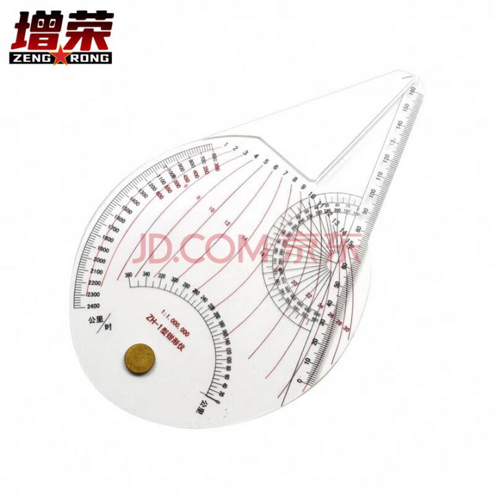 增荣航海钳形仪1:1000000 航行领航尺1:100万船用钳形仪