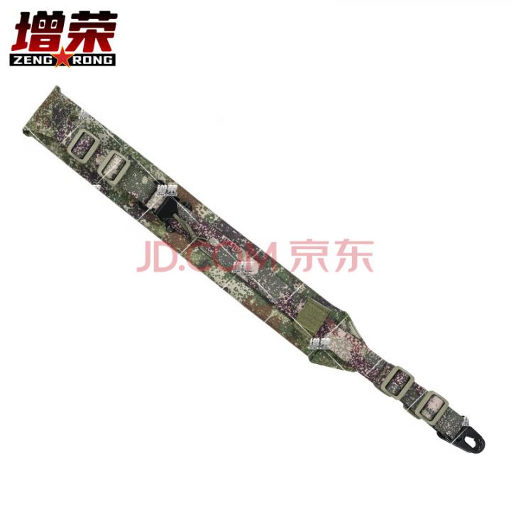 增荣191新式枪背带通用多功能枪背带携行具战术背带丛林