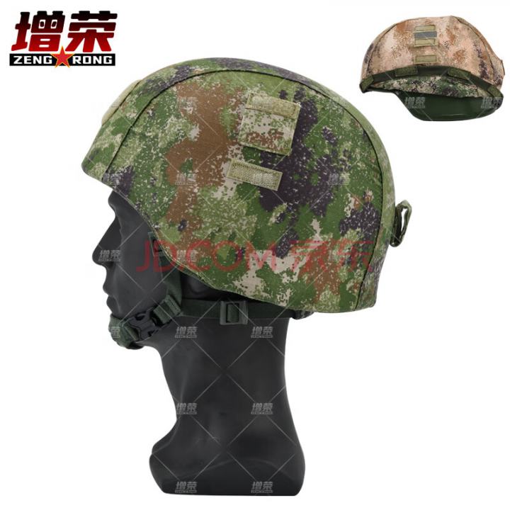 增荣新型凯夫拉钢盔套战术头盔套 头盔罩 丛林荒漠双面大号