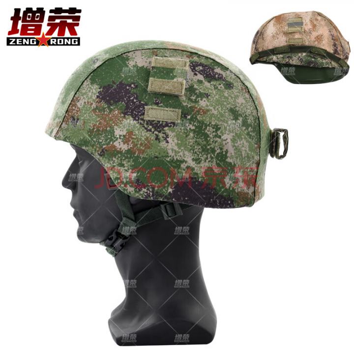 增荣新型凯夫拉钢盔套战术头盔套 头盔罩 丛林荒漠双面大号