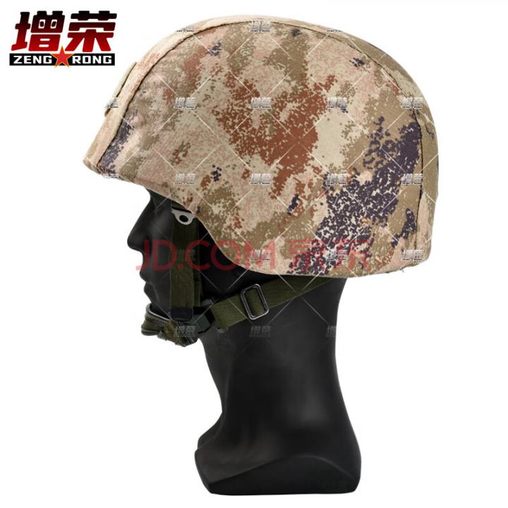 增荣QGF03凯夫拉头盔套单面挂钩款 荒漠星空带毛标