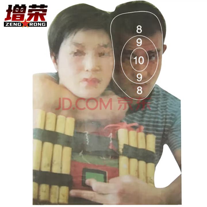 增荣靶纸 打靶纸用品 劫持人质靶4 43*58cm 100张