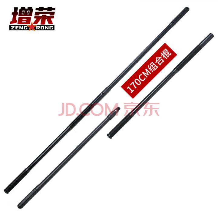 增荣防暴组合棍齐眉棍武术棍防身棍可拆卸1.7米加强型组合棍