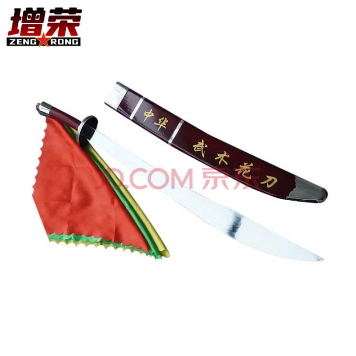增荣武术表演刀 太极刀练功花刀训练竞赛武术刀未开刃 76软响刀+鞘