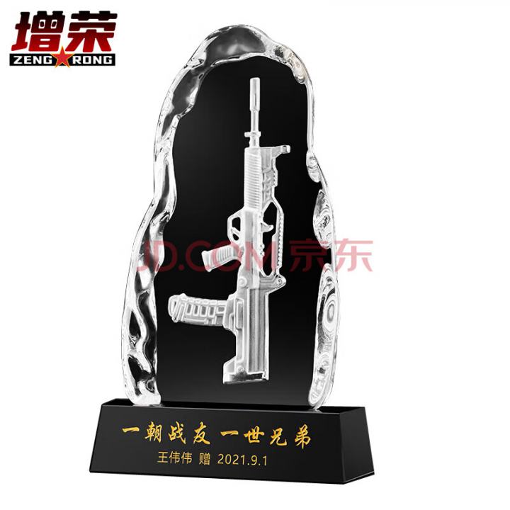 增荣退伍纪念品送战友老兵刻字创意留念品军迷用品
